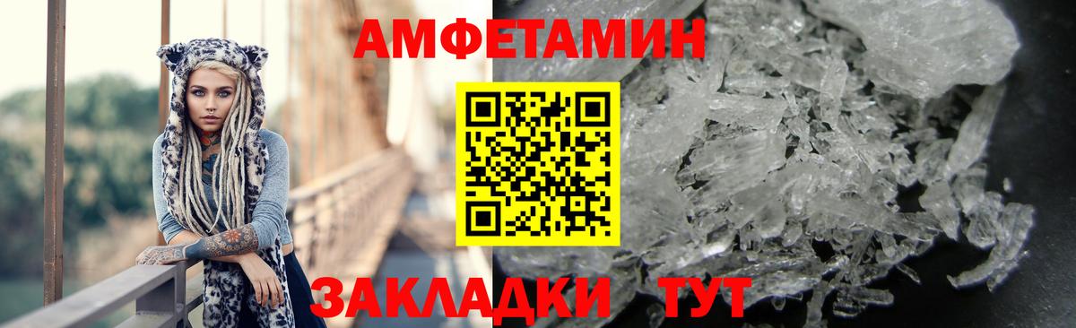 АМФЕТАМИН  Вход с VPN  Феодосия  АМФ 97%  АМФЕТАМИН 
