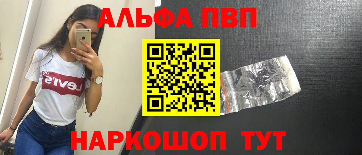 Феодосия  где купить наркоту  Вход с VPN  Alpha PVP VHQ  A-PVP СК 