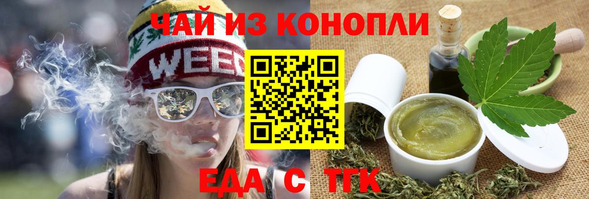 Печенье с ТГК конопля  Вход с VPN  Феодосия 