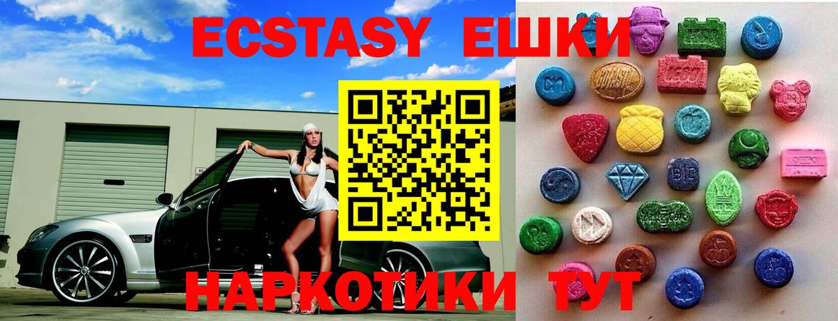 ЭКСТАЗИ  Ecstasy TESLA  Ecstasy бентли  Вход с VPN  хочу   Феодосия 