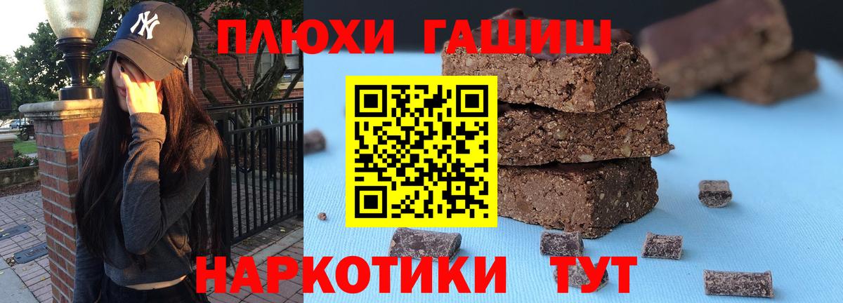 Гашиш Premium Феодосия
