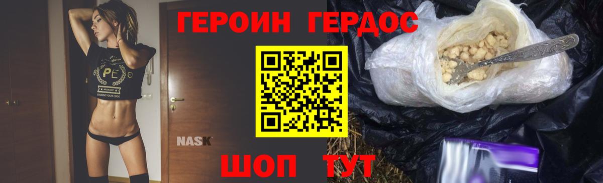 ГЕРОИН гречка Феодосия
