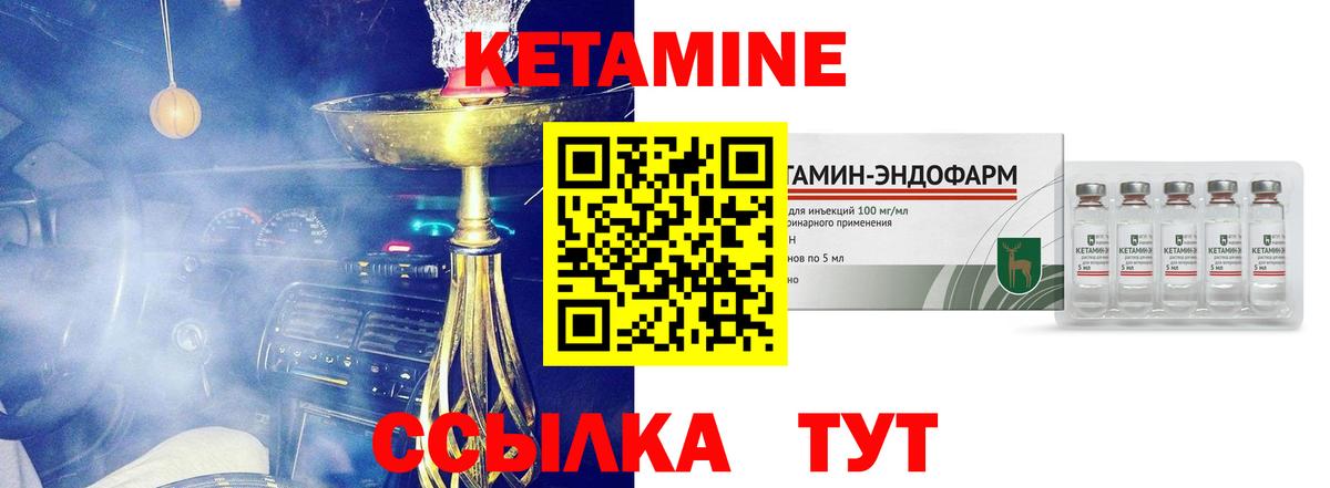 КЕТАМИН VHQ Феодосия