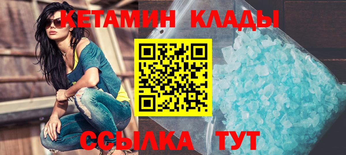 маркетплейс официальный сайт  КЕТАМИН VHQ  Вход с VPN  Феодосия 