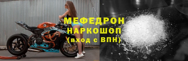 меф Дмитровск