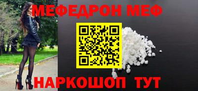 меф VHQ Севастополь