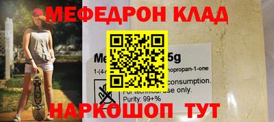 меф VHQ Севастополь