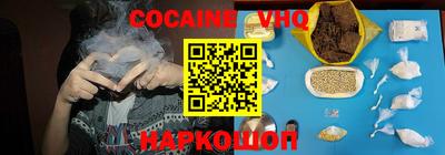 меф VHQ Севастополь