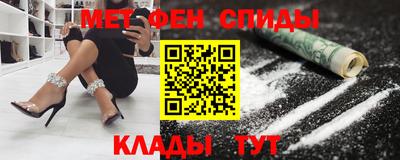 меф VHQ Севастополь