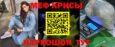 меф VHQ Севастополь
