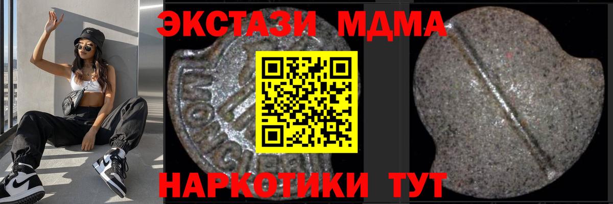 Феодосия  МДМА crystal  МДМА VHQ  Вход с VPN 