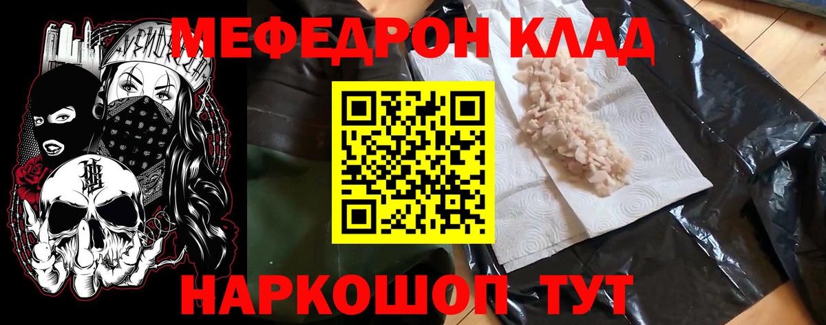 МЕФ мука Феодосия