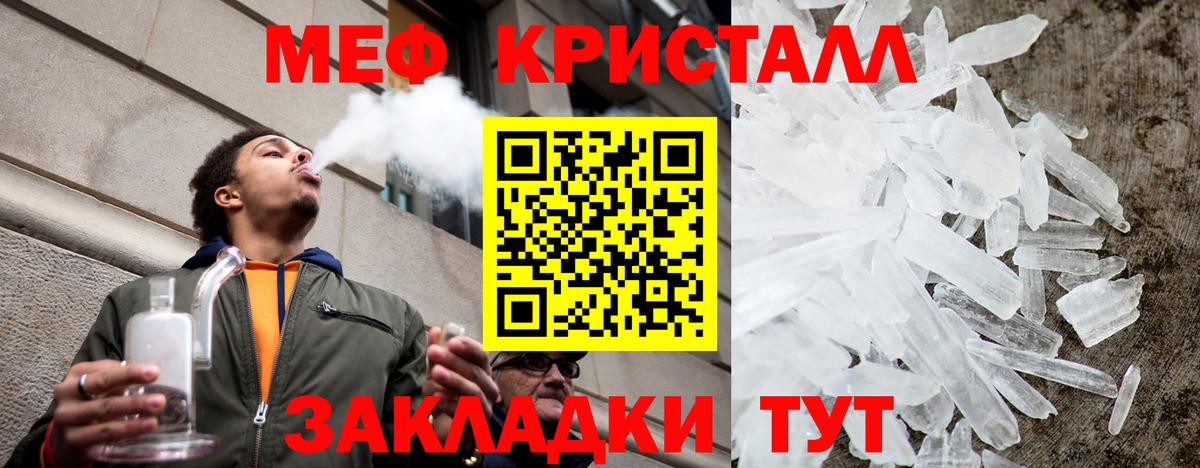 Меф  Мефедрон VHQ  Мефедрон кристаллы  Меф  купить наркотики цена  Феодосия  Вход с VPN 