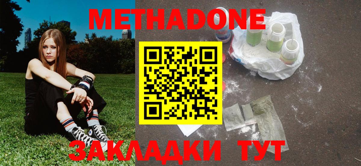 МЕТАДОН VHQ  Вход с VPN  blacksprut сайт  Феодосия 