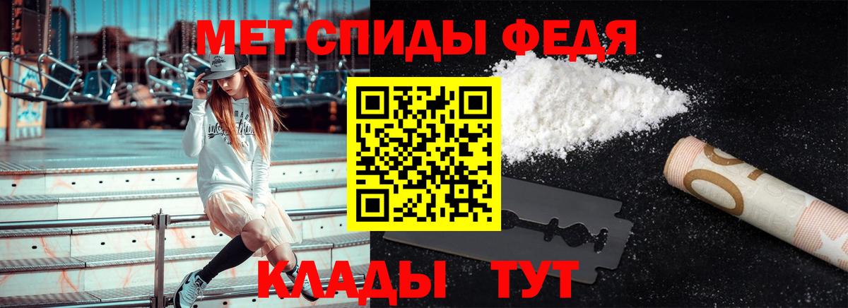 Феодосия  МЕТАМФЕТАМИН винт  Вход с VPN 