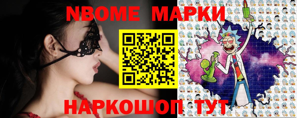 Марки 25I-NBOMe 1500мкг  Вход с VPN  Феодосия  Марки 25I-NBOMe 1500мкг 