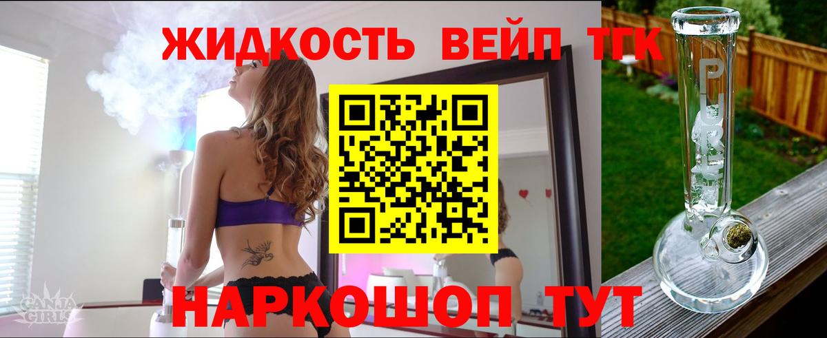 Дистиллят ТГК концентрат  Вход с VPN  Дистиллят ТГК вейп с тгк  Феодосия 